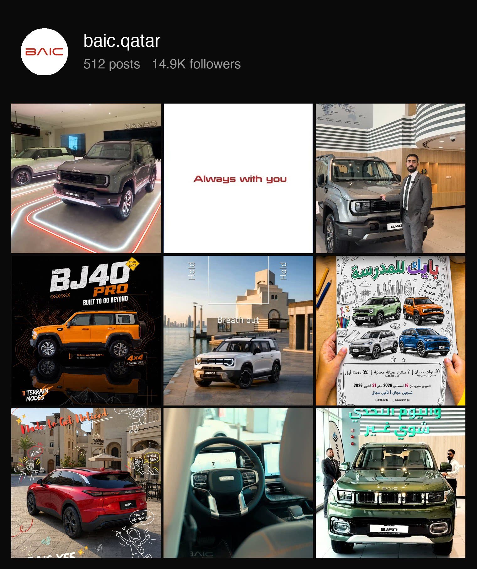 BAIC Qatar Instagram grid, nine recent posts