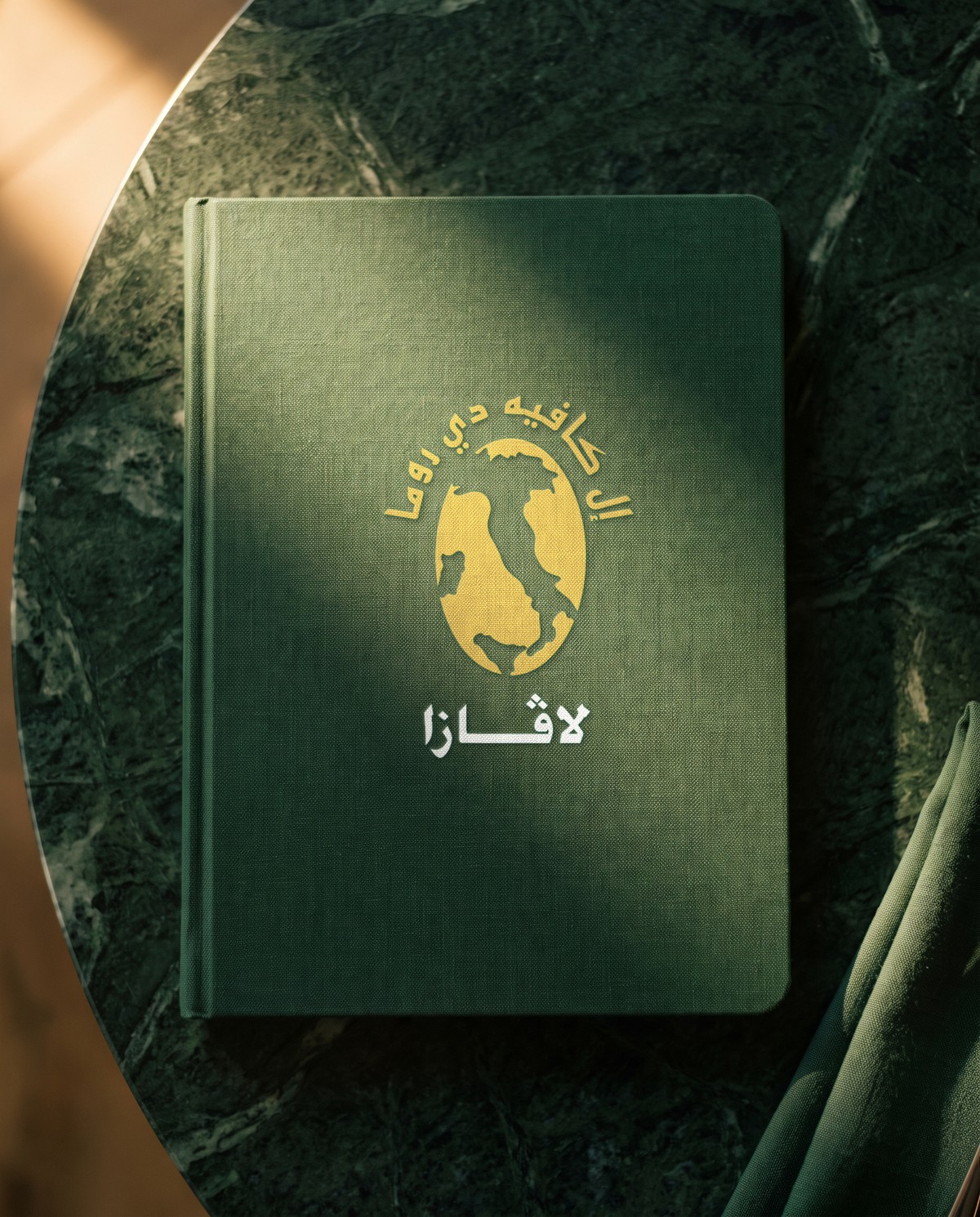 The Arabic lockup: the gold emblem with the name set in Arabic